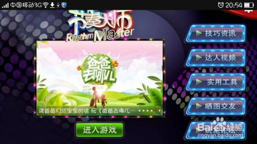 节奏游戏攻略视频 VS 古风游戏游戏攻略