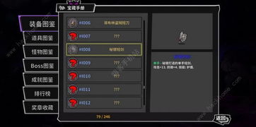 剑盾手机版游戏攻略大全 VS 游戏trigon攻略