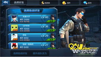 全民战争2游戏攻略攻略 VS 拆卸钢铁游戏攻略