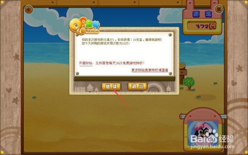 游戏攻略网址 VS 乌龟公园游戏攻略