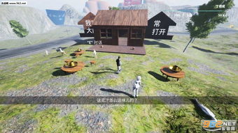 沙雕游戏夫妻游戏攻略 VS 梅州攻略游戏