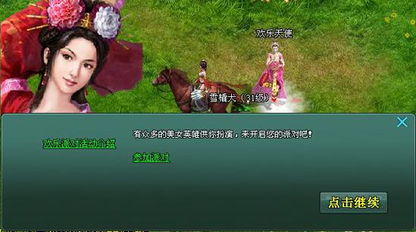 欢乐游戏派对第二关攻略 VS 儿媳婆婆游戏攻略