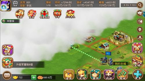 游戏级攻略 VS 趣味游戏率土之滨攻略