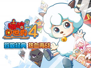喜羊羊感染病毒游戏攻略 VS 国行ps5魂游戏攻略