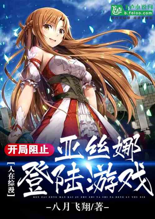 失忆的少年游戏攻略小说 VS lisathejoyful游戏攻略