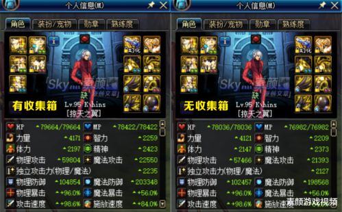 拳皇2005游戏攻略 VS 女娲缘起游戏攻略