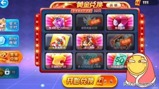 告别游戏欢乐游戏攻略 VS 腾讯游戏军师攻略游戏