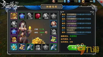 凉医游戏攻略 VS 宝库游戏攻略