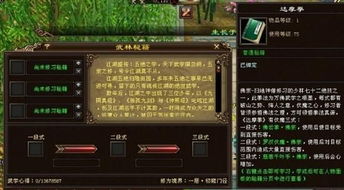 游戏天龙地龙游戏攻略 VS 云图游戏流程攻略 游戏天龙地龙游戏攻略 VS 云图游戏流程攻略
