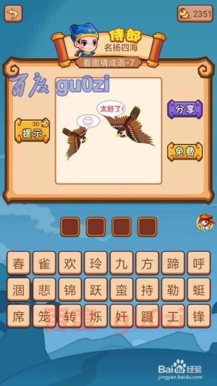 木头人游戏第10关攻略 VS 哥俩游戏攻略