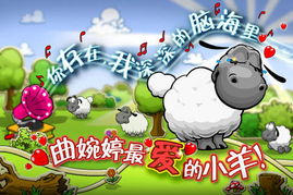 饲养小绵羊游戏大全攻略 VS 小游戏工匠游戏攻略