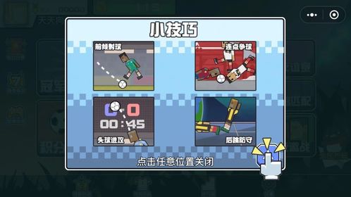 手机鲨鱼游戏攻略 VS 小游戏热血游戏攻略