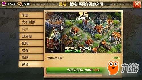 游戏攻略文明 VS 大卫游戏生活游戏攻略
