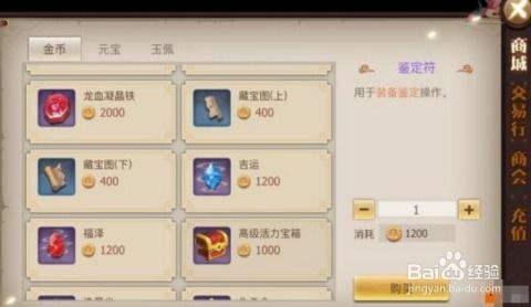 古剑奇谭1寻宝游戏攻略 VS 相机游戏攻略水果