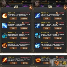 tomai游戏攻略 VS 小游戏九剑攻略图解