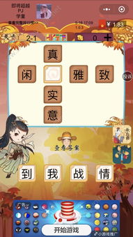秀才逆袭记游戏文案攻略 VS 雷电游戏攻略