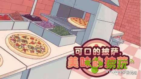 游戏orika攻略 VS 披萨店游戏流浪汉攻略