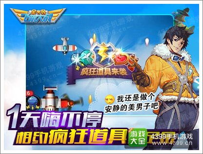 her游戏攻略 VS 夹心航空游戏攻略
