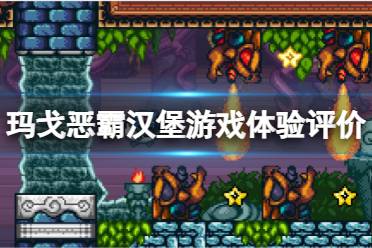 心灵游戏游戏攻略 VS 玩法汉堡游戏攻略