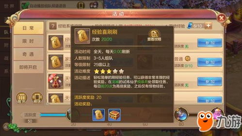 精彩游戏关卡攻略 VS 游戏每日任务攻略