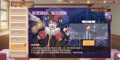 万圣节惊悚乐园游戏攻略 VS 米加小镇披萨店游戏攻略