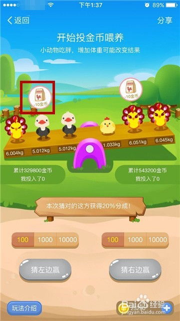 蚂蚁游戏求生攻略 VS 一元抢购天堂游戏机攻略