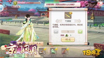 橙光游戏风月录攻略第 VS 问答游戏攻略