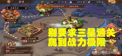 肥肉卧底游戏攻略 VS 三国6特别版攻略游戏