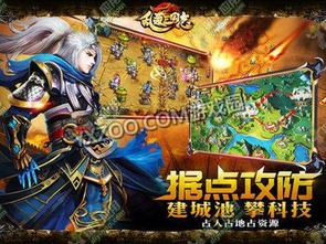 三国志游戏攻略张角孙坚 VS 五行师游戏特色攻略