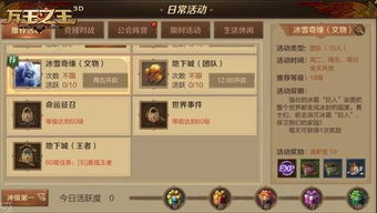 游戏冰雪奇缘游戏攻略 VS 官阶游戏攻略