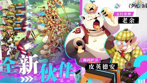 爱我游戏游戏攻略全文 VS 心动攻略游戏