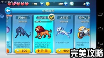 游戏清醒攻略 VS 走进神马游戏攻略