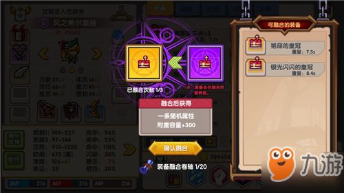 humen游戏攻略 VS 元素融合游戏攻略 humen游戏攻略 VS 元素融合游戏攻略