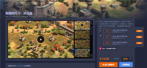 云图游戏流程攻略 VS 大清国游戏攻略