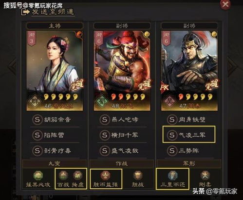 三国志游戏攻略三势陆抗 VS 游戏名称攻略
