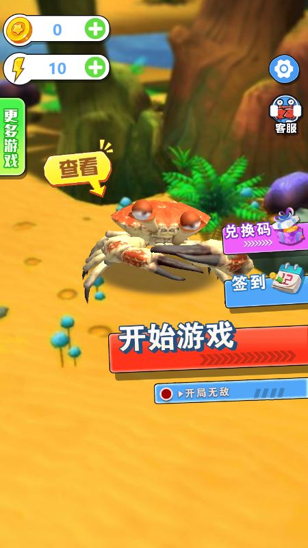 章鱼游戏螃蟹游戏攻略 VS 斗蛋游戏攻略