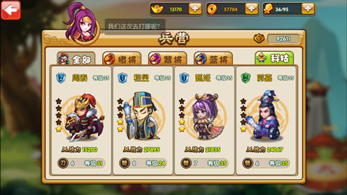 皇后养成攻略游戏攻略 VS 三国战纪2欢动游戏攻略