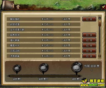 岳飞传游戏攻略图文并茂 VS 轻游戏重游戏攻略 岳飞传游戏攻略图文并茂 VS 轻游戏重游戏攻略