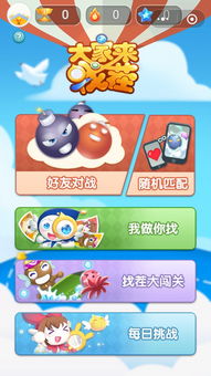 找茬游戏小程序游戏攻略 VS 婚后游戏攻略