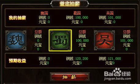 釜底抽薪攻略游戏 VS bjl游戏攻略