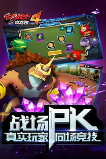 斗龙战士4游戏冒险攻略 VS 挤眉弄眼攻略游戏