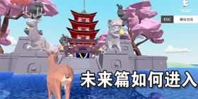 一只平凡的鹿小游戏攻略 VS pvp游戏攻略 一只平凡的鹿小游戏攻略 VS pvp游戏攻略