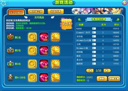 冬天养老院游戏攻略 VS 游戏行程攻略