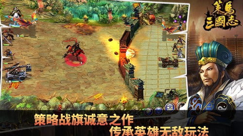 三国志游戏大战曹操攻略 VS 天御八荒游戏鬼王攻略