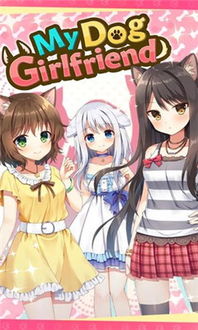 史上最囧小游戏34攻略 VS mygirlfriend游戏攻略