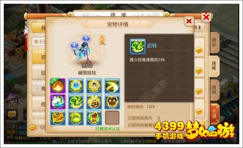 宠物解密攻略游戏 VS 游戏bot攻略