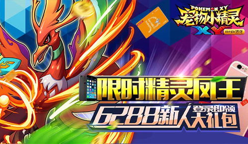 神奇宝贝我是谁游戏攻略 VS 岳飞传游戏攻略图文并茂