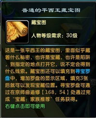 鹿鼎记游戏职业攻略 VS 宝藏游戏攻略
