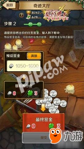 幸运契约游戏攻略 VS 推理游戏无体力游戏攻略