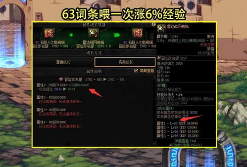游戏bait攻略 VS 80后的游戏地下城攻略